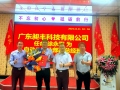 開啟新的里程碑，祝賀榮升事業(yè)部副總
